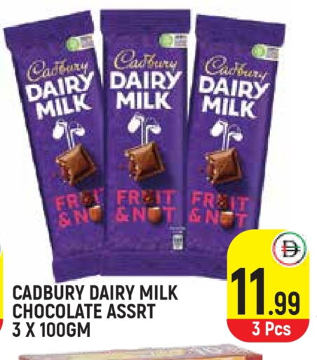 CADBURY available at سنابل بني ياس in الإمارات العربية المتحدة , الامارات - أم القيوين‎