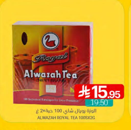 شاى و قهوة in اسواق المنتزه, المملكة العربية السعودية Offers - المملكة العربية السعودية available at اسواق المنتزه in مملكة العربية السعودية, السعودية, سعودية - القطيف