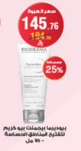 BIODERMA Face Cream available at Al-Dawaa Pharmacy in KSA, Saudi Arabia, Saudi - Najran