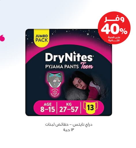 DRYNITES available at Innova Health Care in KSA, Saudi Arabia, Saudi - Al Majmaah