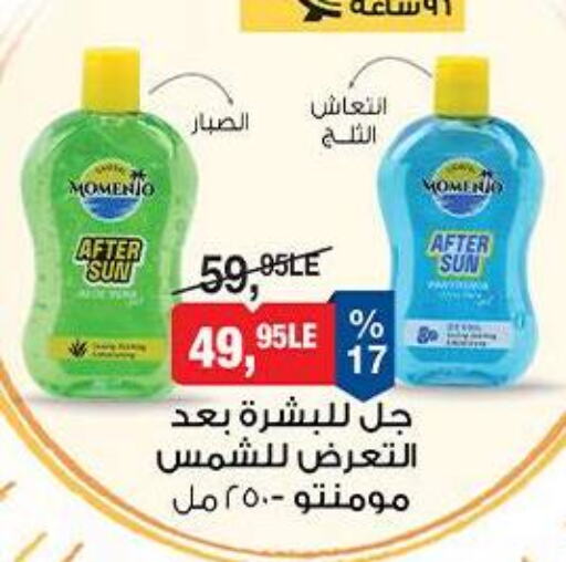 available at BIM Market  in Egypt - Cairo