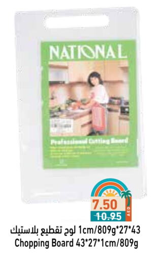 available at Aswaq Ramez in UAE - Ras al Khaimah