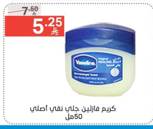فازلين جلي بترولي available at نوري سوبر ماركت‎ in مملكة العربية السعودية, السعودية, سعودية - جدة