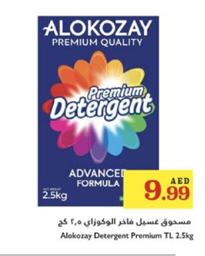 ألوكوزاي منظف available at تروليز سوبرماركت in الإمارات العربية المتحدة , الامارات - الشارقة / عجمان