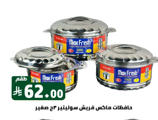 Dining & Serving in Family Discount, Saudi Arabia Offers - Saudi Arabia available at Family Discount in KSA, Saudi Arabia, Saudi - Riyadh