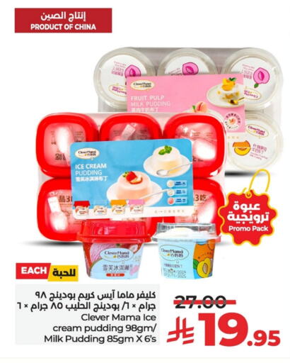 Ice & Ice cream in LULU Hypermarket, Saudi Arabia Offers - Saudi Arabia available at LULU Hypermarket in KSA, Saudi Arabia, Saudi - Al Hasa