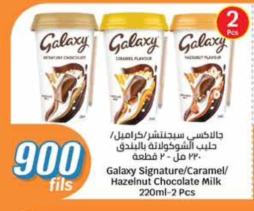 GALAXY available at City Hypermarket in Kuwait - Ahmadi Governorate