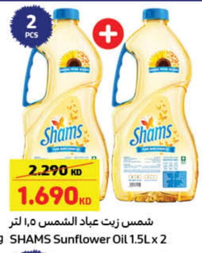 شمس زيت دوار الشمس available at كارفور in الكويت - محافظة الجهراء