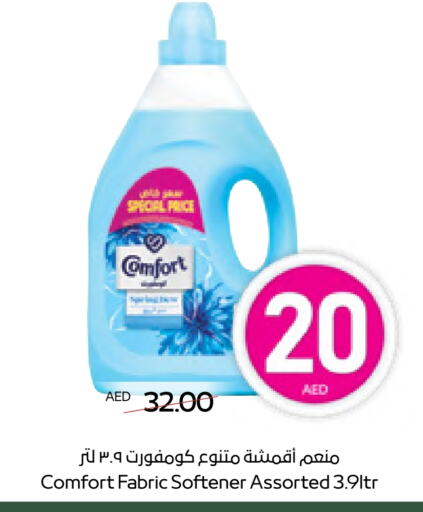 Softener available at ADCOOP in UAE - Al Ain