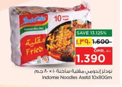 المعكرونة و النودلز in نستو هايبر ماركت, عُمان Offers - عُمان باريلا نودلز available at نستو هايبر ماركت in عُمان - صلالة