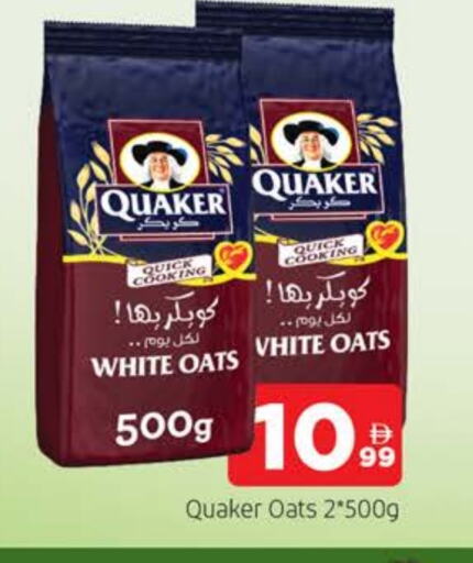 QUAKER Oats available at AL MADINA in UAE - Sharjah / Ajman