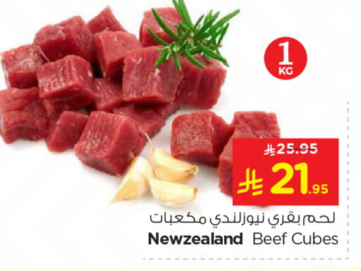 حم بقرى available at نستو in مملكة العربية السعودية, السعودية, سعودية - الرياض