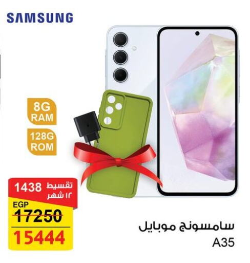 سامسونج available at فتح الله in Egypt - القاهرة