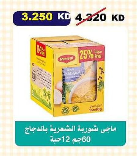 MAGGI available at Al-salam Co-operative Society in Kuwait - Kuwait City