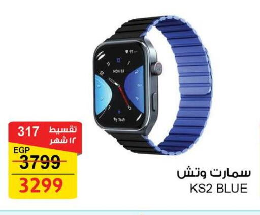 Smart Watch in Fathalla Market , Egypt Offers - Egypt available at Fathalla Market in Egypt - Cairo