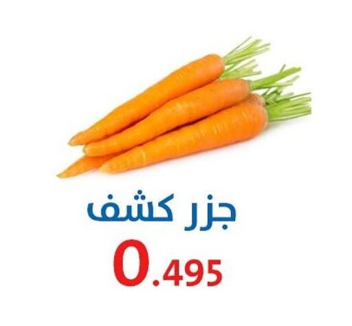 Fresh Vegetables in Al Sha'ab Co-op Society, Kuwait Offers - Kuwait Carrot available at Al Sha'ab Co-op Society in Kuwait - Kuwait City