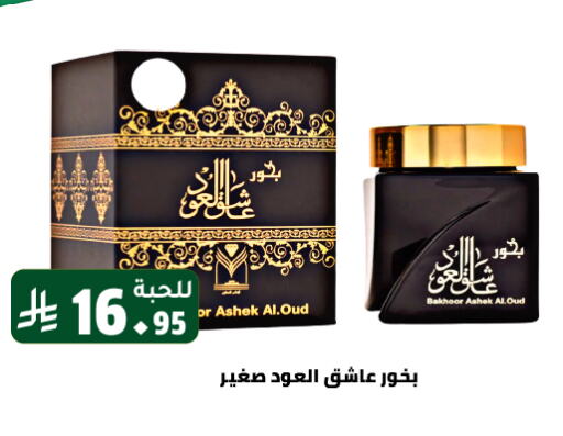 available at Family Discount in KSA, Saudi Arabia, Saudi - Riyadh