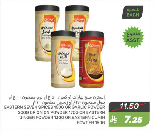 Salts, Spices & Paste in Mazaya, Saudi Arabia Offers - Saudi Arabia EASTERN available at Mazaya in KSA, Saudi Arabia, Saudi - Qatif