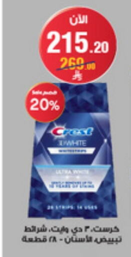 Dental Care in Al-Dawaa Pharmacy, Saudi Arabia Offers - Saudi Arabia CREST available at Al-Dawaa Pharmacy in KSA, Saudi Arabia, Saudi - Al Duwadimi