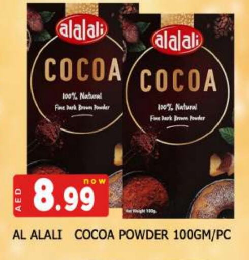 العلالي مسحوق كاكاو available at المدينة in الإمارات العربية المتحدة , الامارات - الشارقة / عجمان