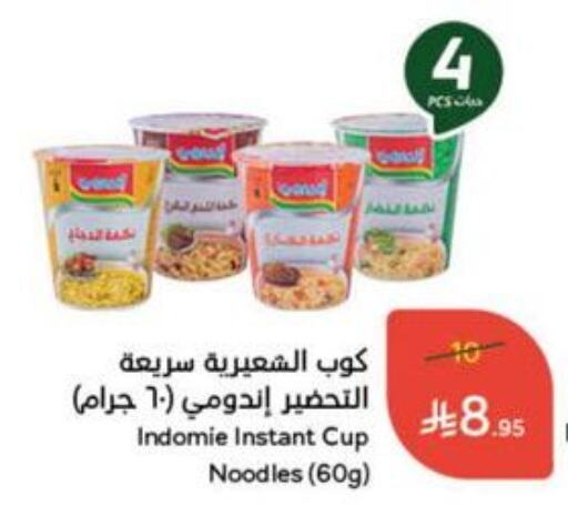 Pasta & Noodles in Hyper Panda, Saudi Arabia Offers - Saudi Arabia INDOMIE available at Hyper Panda in KSA, Saudi Arabia, Saudi - Al Qunfudhah