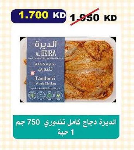 دجاج كامل طازج available at جمعية السلام التعاونية in الكويت - مدينة الكويت