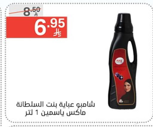 غسل الملابس in نوري سوبر ماركت, المملكة العربية السعودية Offers - المملكة العربية السعودية available at نوري سوبر ماركت in مملكة العربية السعودية, السعودية, سعودية - جدة