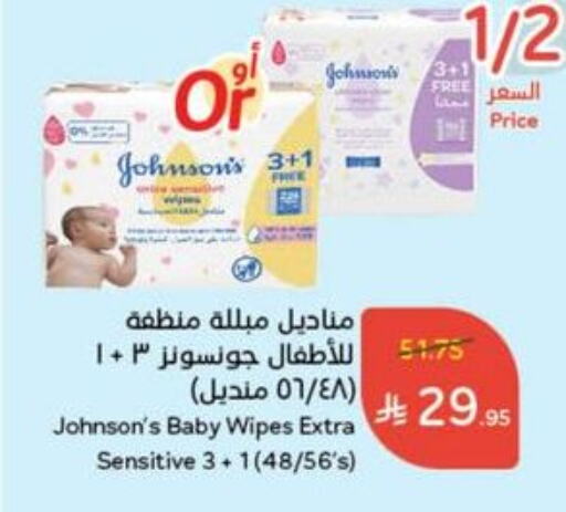 JOHNSONS available at Hyper Panda in KSA, Saudi Arabia, Saudi - Al Qunfudhah