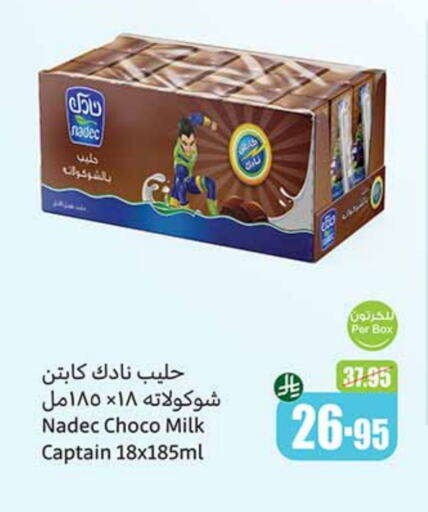 نادك حليب بنكهات available at أسواق عبد الله العثيم in مملكة العربية السعودية, السعودية, سعودية - الأحساء‎