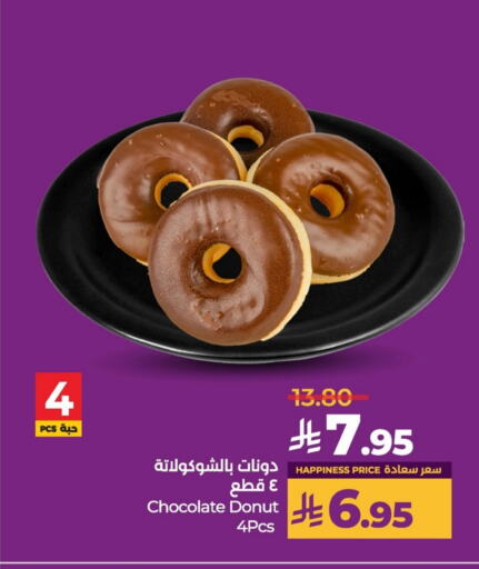 الكيك والمعجنات in لولو هايبرماركت, المملكة العربية السعودية Offers - المملكة العربية السعودية available at لولو هايبرماركت in مملكة العربية السعودية, السعودية, سعودية - سيهات