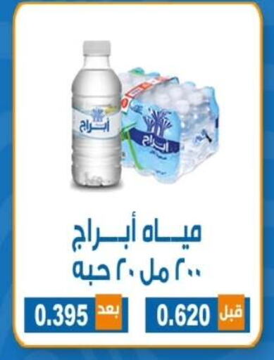 available at Alshuhada co.op in Kuwait - Ahmadi Governorate