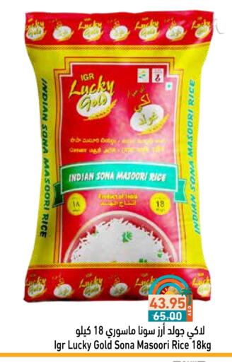 Masoori Rice available at Aswaq Ramez in UAE - Abu Dhabi