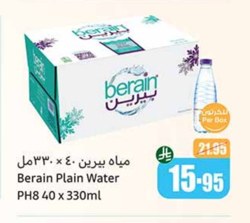 BERAIN available at Othaim Markets in KSA, Saudi Arabia, Saudi - Qatif