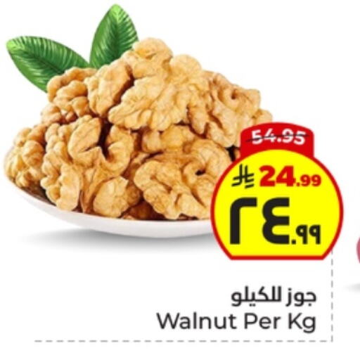 available at هايبر الوفاء in مملكة العربية السعودية, السعودية, سعودية - جدة