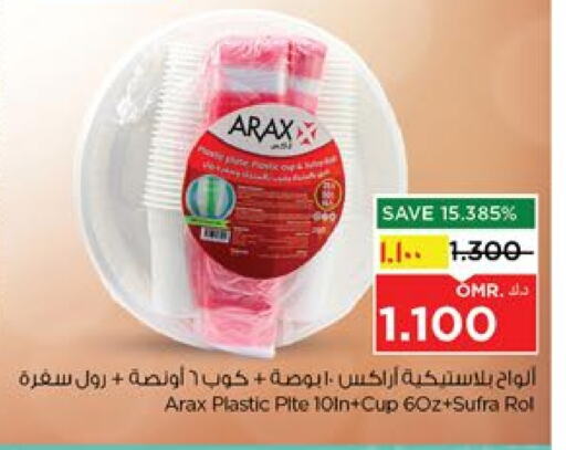 Cup available at نستو هايبر ماركت in عُمان - صلالة