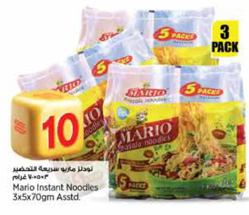 Noodles available at New Indian Supermarket in Qatar - Al Wakra
