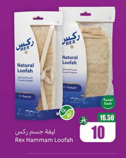 الاستحمام ونظافة الجسم in أسواق عبد الله العثيم, المملكة العربية السعودية Offers - المملكة العربية السعودية available at أسواق عبد الله العثيم in مملكة العربية السعودية, السعودية, سعودية - جدة