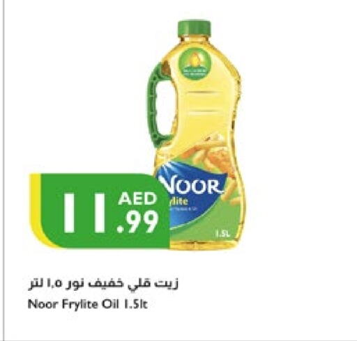 نور available at إسطنبول سوبرماركت in الإمارات العربية المتحدة , الامارات - ٱلْعَيْن‎