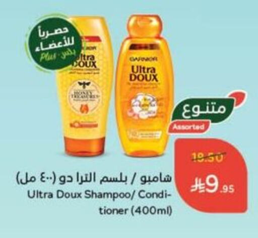 Shampoo / Conditioner available at Hyper Panda in KSA, Saudi Arabia, Saudi - Al Qunfudhah