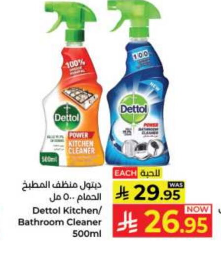 ديتول مطهر available at كبايان هايبرماركت in مملكة العربية السعودية, السعودية, سعودية - جدة