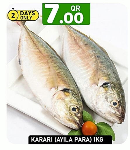 available at باشن هايبر ماركت in قطر - الشحانية