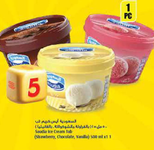 سعودية available at ريتيل مارت in قطر - الوكرة