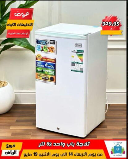 Large Appliances in Al Hussain Top Up, Saudi Arabia Offers - Saudi Arabia Refrigerator available at Al Hussain Top Up in KSA, Saudi Arabia, Saudi - Riyadh