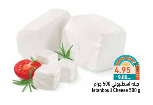 Cheese & Cream in Aswaq Ramez, UAE Offers - United Arab Emirates available at Aswaq Ramez in UAE - Abu Dhabi