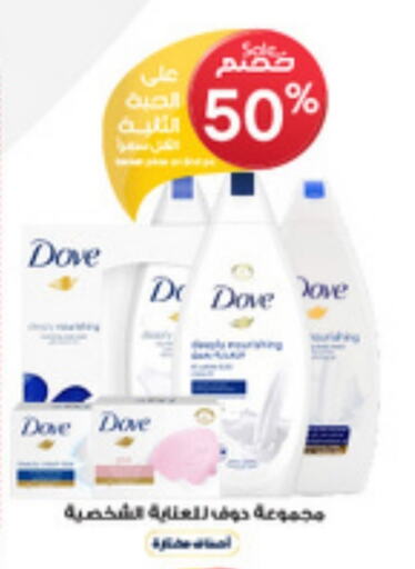 available at Al-Dawaa Pharmacy in KSA, Saudi Arabia, Saudi - Saihat