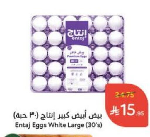 available at Hyper Panda in KSA, Saudi Arabia, Saudi - Khamis Mushait