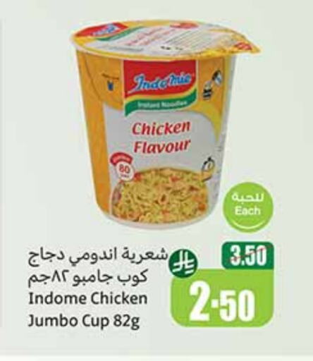 available at أسواق عبد الله العثيم in مملكة العربية السعودية, السعودية, سعودية - مكة المكرمة