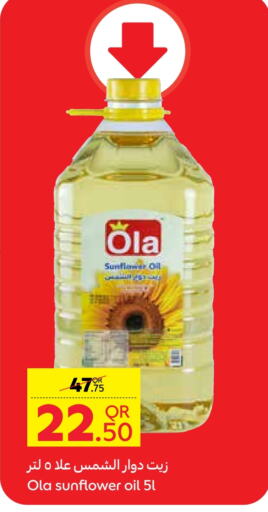 Sunflower Oil available at Carrefour in Qatar - Al Rayyan