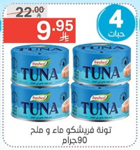Tuna - Canned available at Noori Supermarket in KSA, Saudi Arabia, Saudi - Jeddah