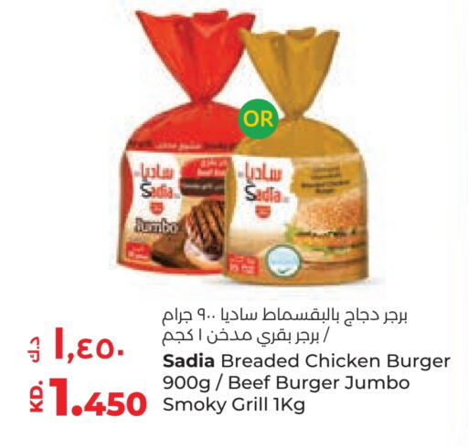 SADIA available at Lulu Hypermarket  in Kuwait - Ahmadi Governorate